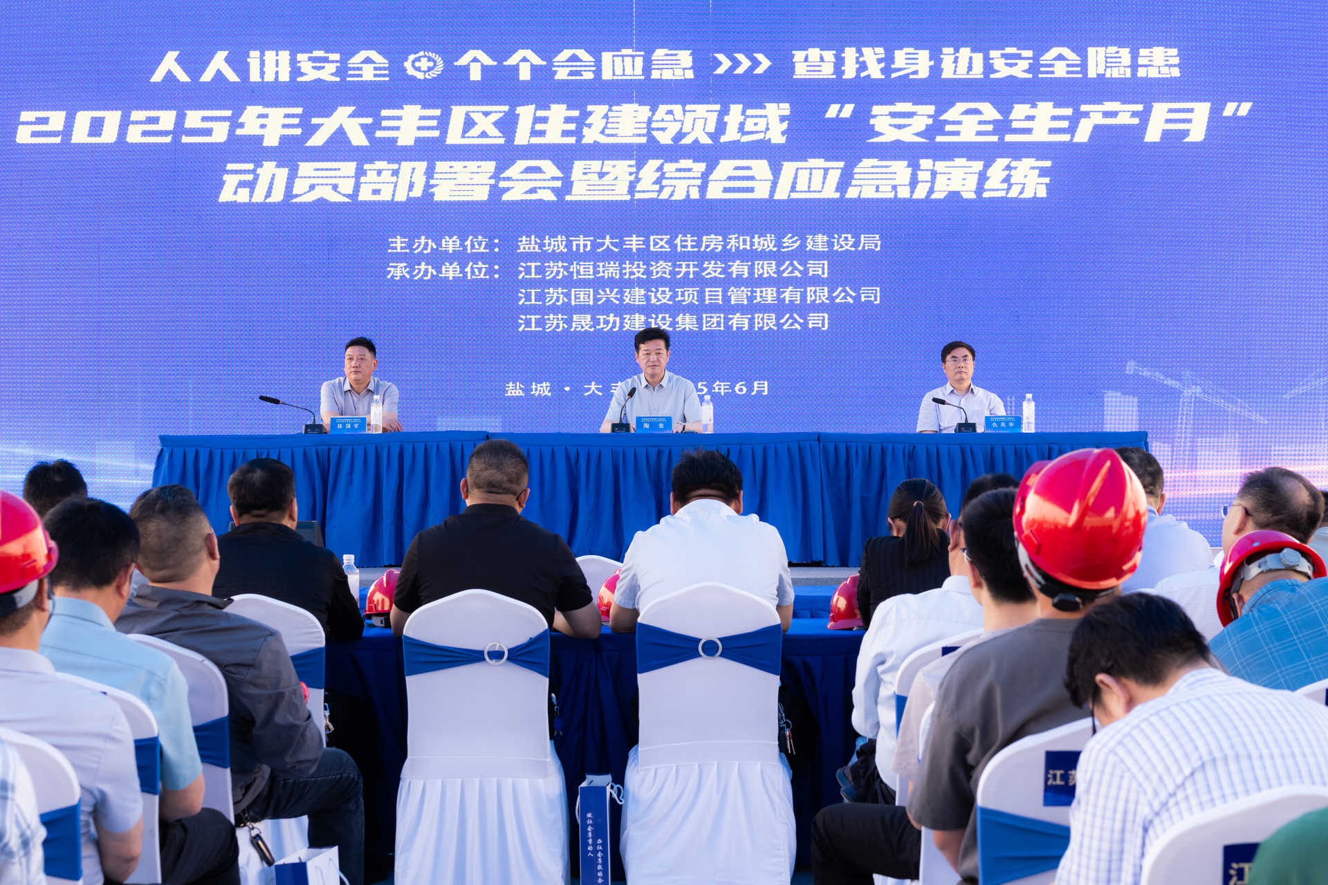 鹽城大豐區(qū)住建領域“安全生產(chǎn)月”活動在晟功集團承建項目成功舉辦